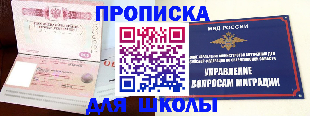 временная регистрация собственник в Нижегородской области