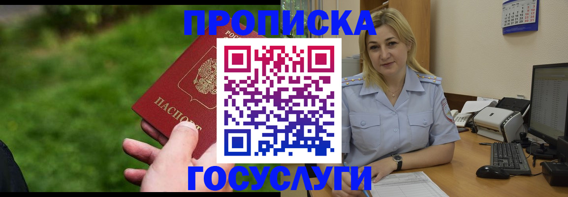 временная регистрация в Нижегородской области