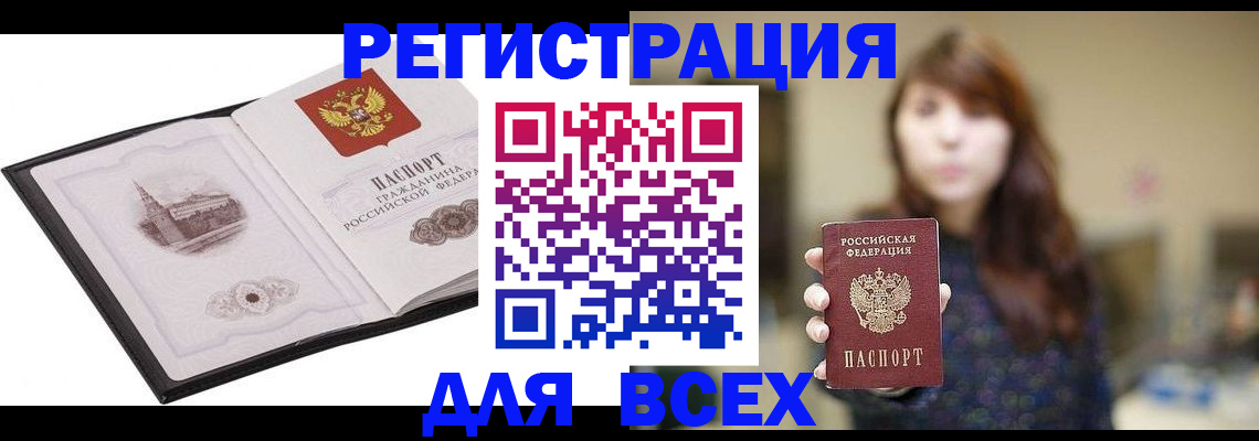 прописка в квартире в Нижегородской области